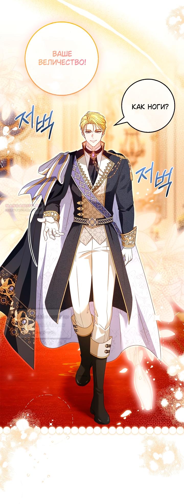 Манга Должны ли все матери в романах о воспитании детей умирать? - Глава 59 Страница 46