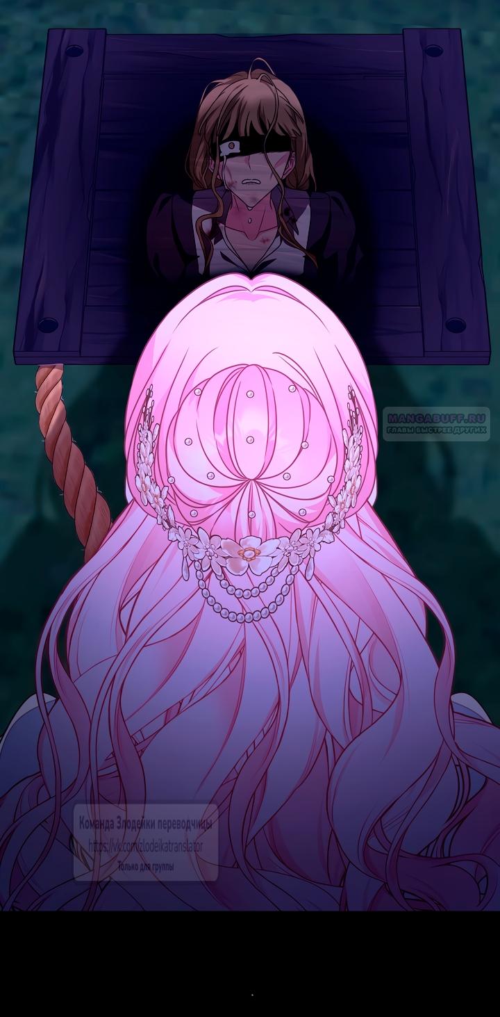 Манга Должны ли все матери в романах о воспитании детей умирать? - Глава 59 Страница 2