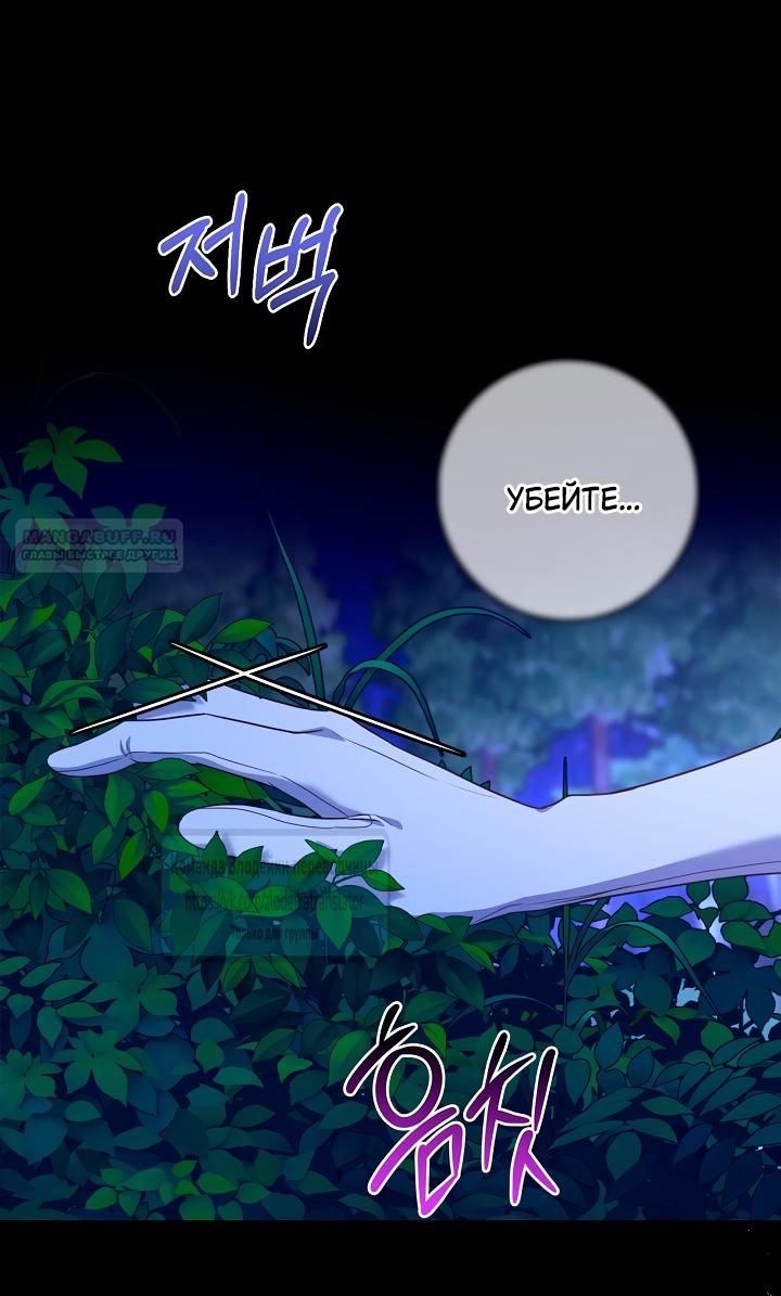 Манга Должны ли все матери в романах о воспитании детей умирать? - Глава 58 Страница 38
