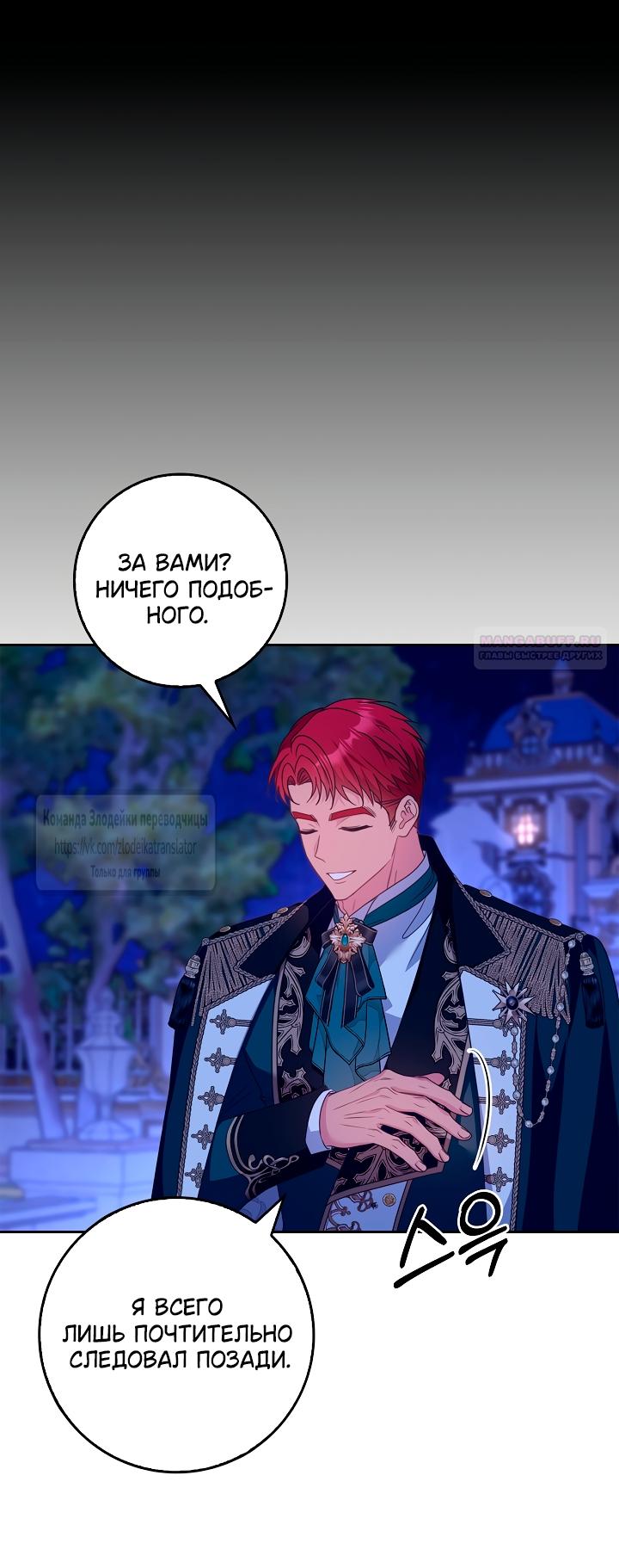 Манга Должны ли все матери в романах о воспитании детей умирать? - Глава 58 Страница 2