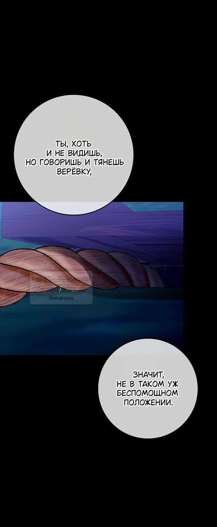 Манга Должны ли все матери в романах о воспитании детей умирать? - Глава 58 Страница 53