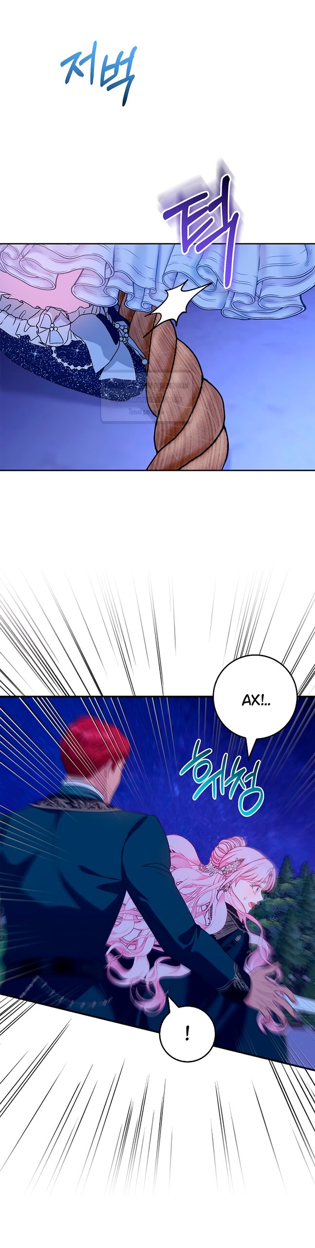 Манга Должны ли все матери в романах о воспитании детей умирать? - Глава 58 Страница 15