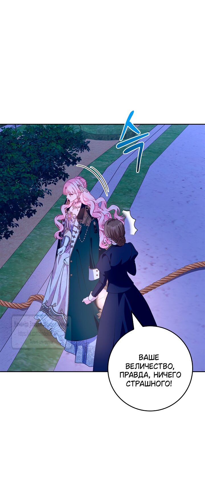 Манга Должны ли все матери в романах о воспитании детей умирать? - Глава 58 Страница 32