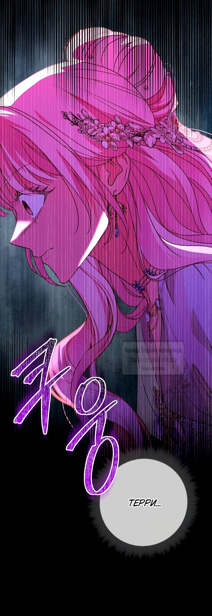 Манга Должны ли все матери в романах о воспитании детей умирать? - Глава 58 Страница 45