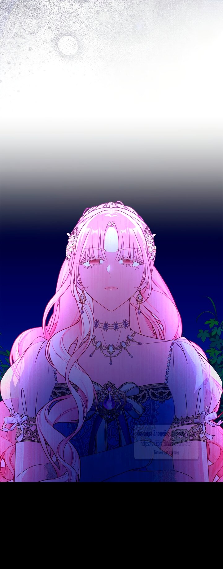 Манга Должны ли все матери в романах о воспитании детей умирать? - Глава 58 Страница 52