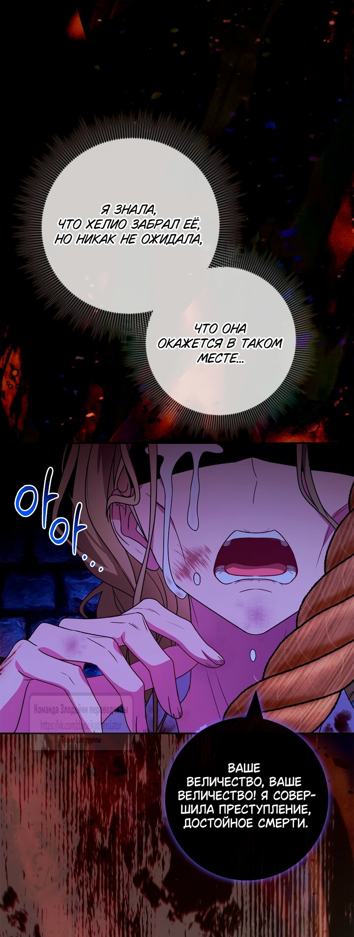 Манга Должны ли все матери в романах о воспитании детей умирать? - Глава 58 Страница 47