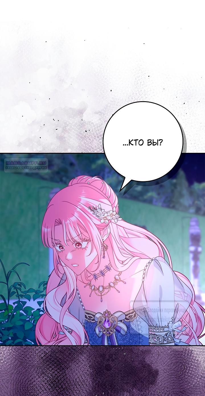 Манга Должны ли все матери в романах о воспитании детей умирать? - Глава 58 Страница 42