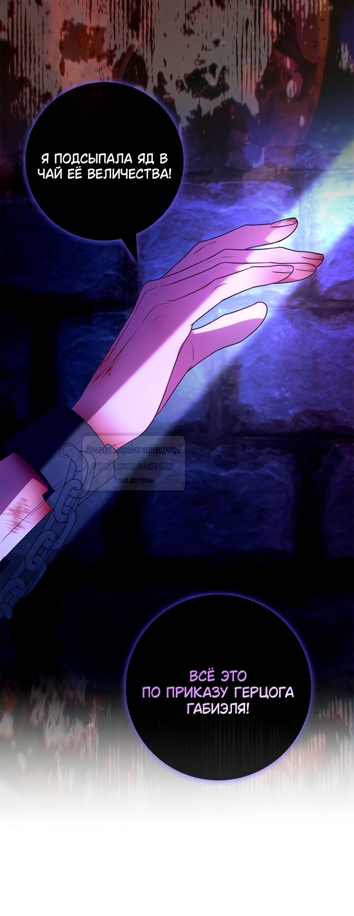 Манга Должны ли все матери в романах о воспитании детей умирать? - Глава 58 Страница 48