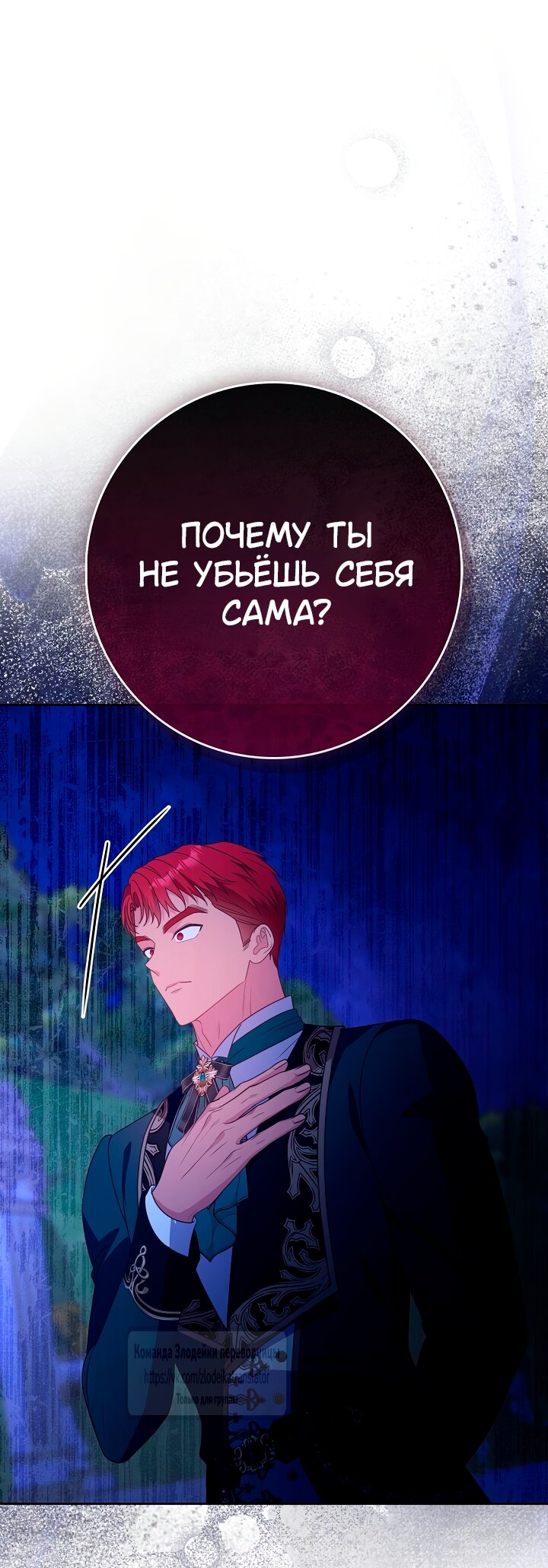 Манга Должны ли все матери в романах о воспитании детей умирать? - Глава 58 Страница 51