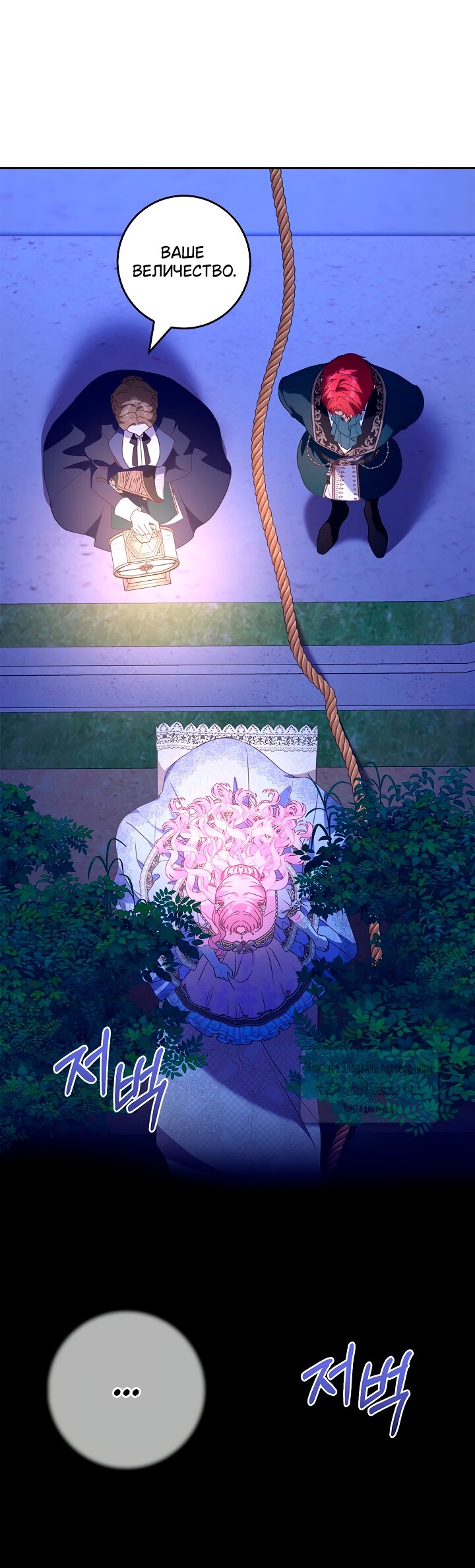 Манга Должны ли все матери в романах о воспитании детей умирать? - Глава 58 Страница 37