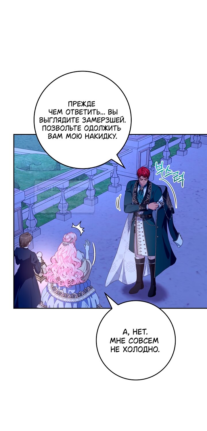 Манга Должны ли все матери в романах о воспитании детей умирать? - Глава 58 Страница 4