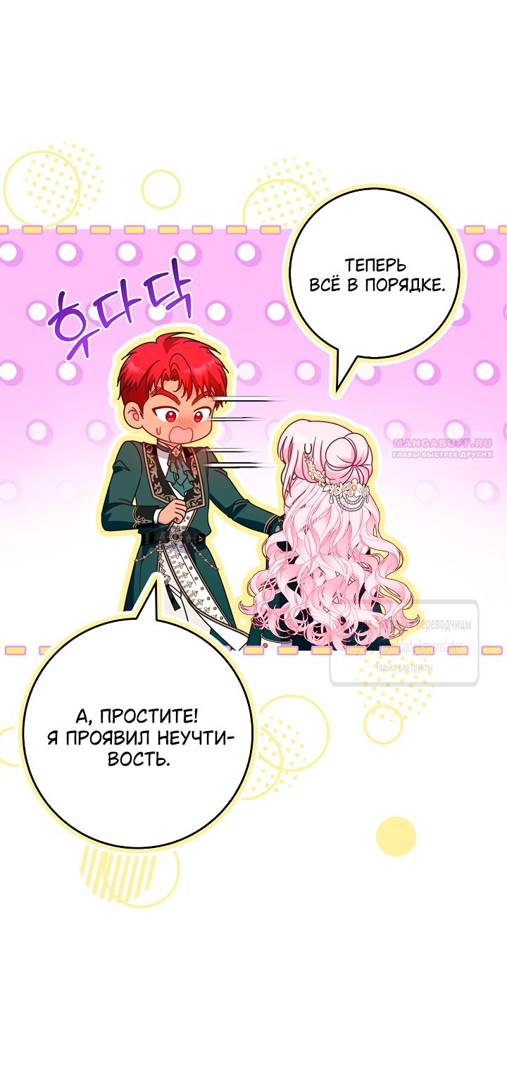 Манга Должны ли все матери в романах о воспитании детей умирать? - Глава 58 Страница 18