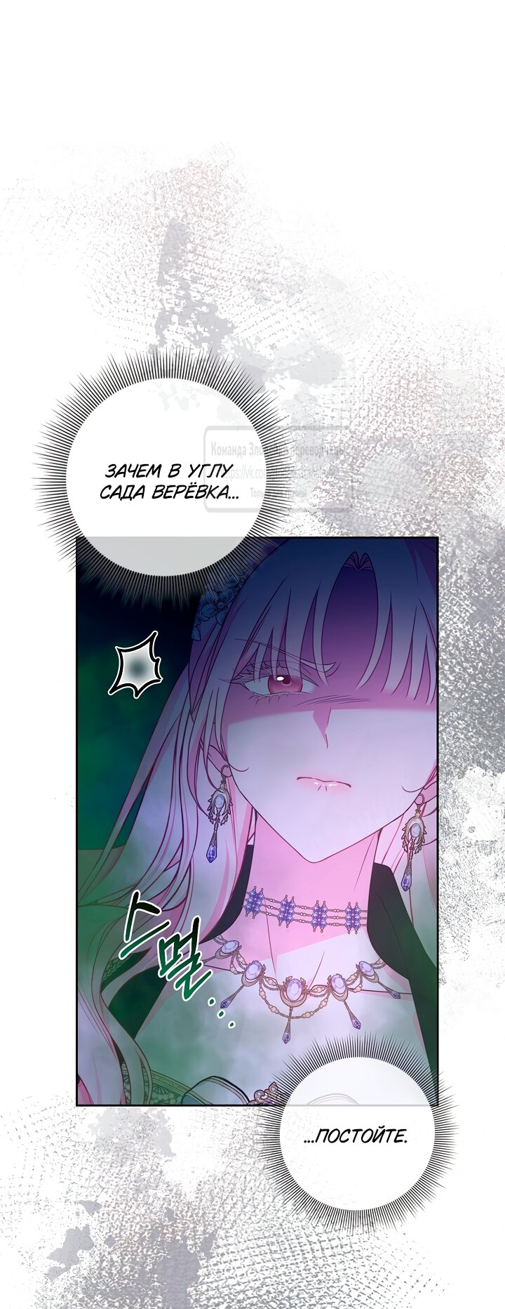 Манга Должны ли все матери в романах о воспитании детей умирать? - Глава 58 Страница 23