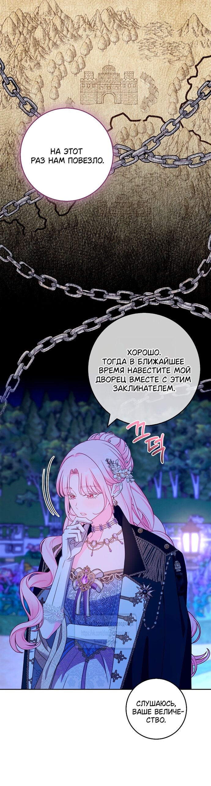 Манга Должны ли все матери в романах о воспитании детей умирать? - Глава 58 Страница 12