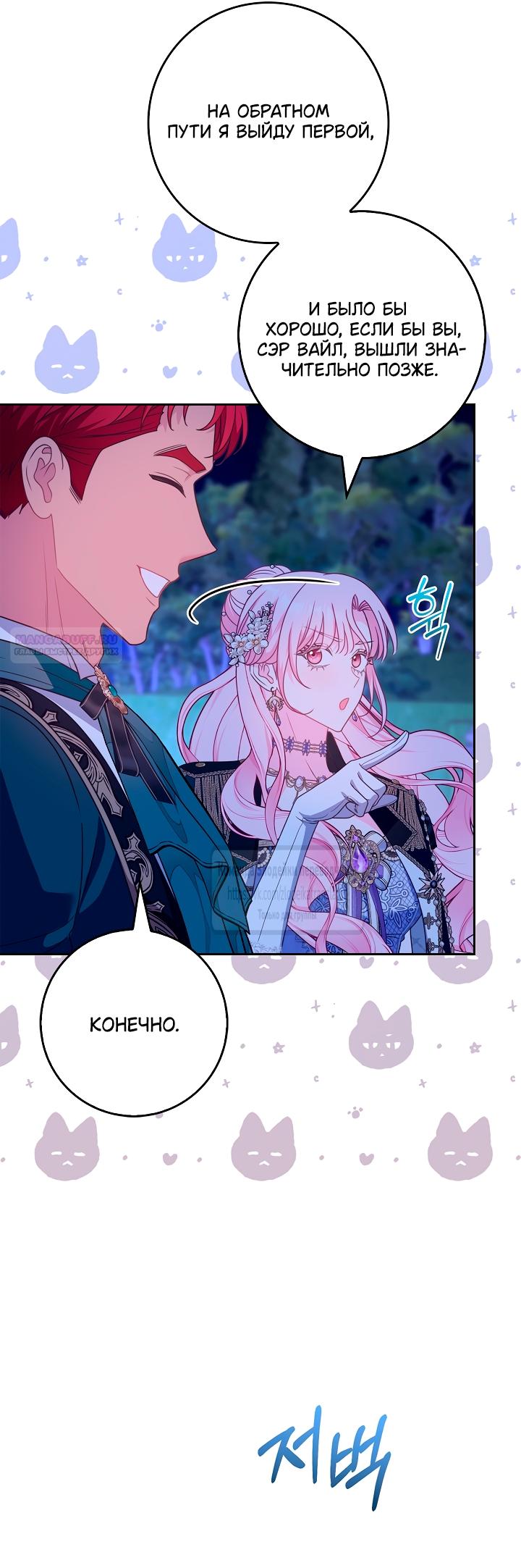 Манга Должны ли все матери в романах о воспитании детей умирать? - Глава 58 Страница 14