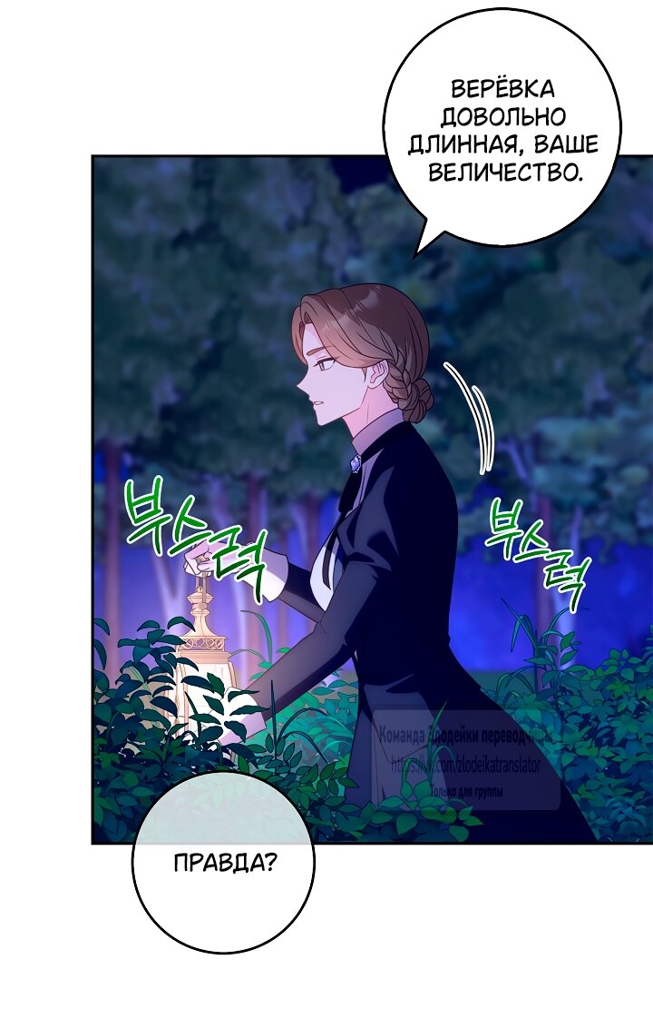 Манга Должны ли все матери в романах о воспитании детей умирать? - Глава 58 Страница 28