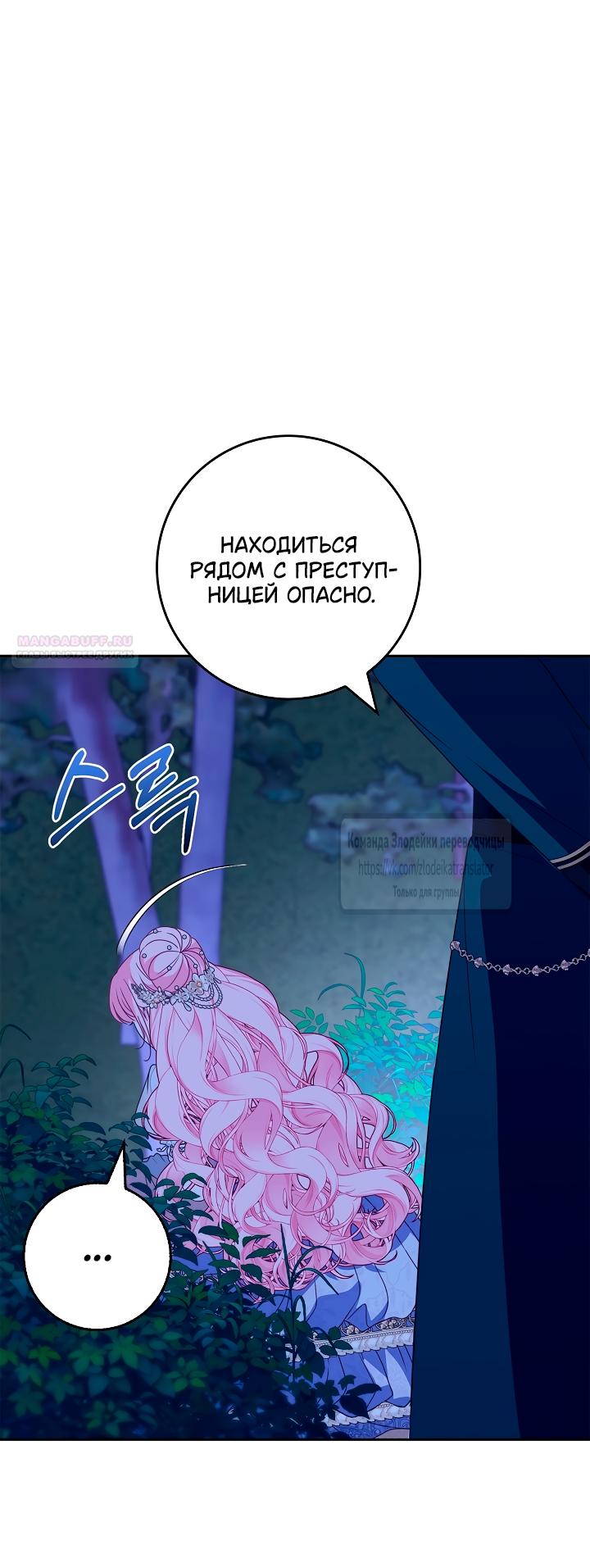 Манга Должны ли все матери в романах о воспитании детей умирать? - Глава 58 Страница 50