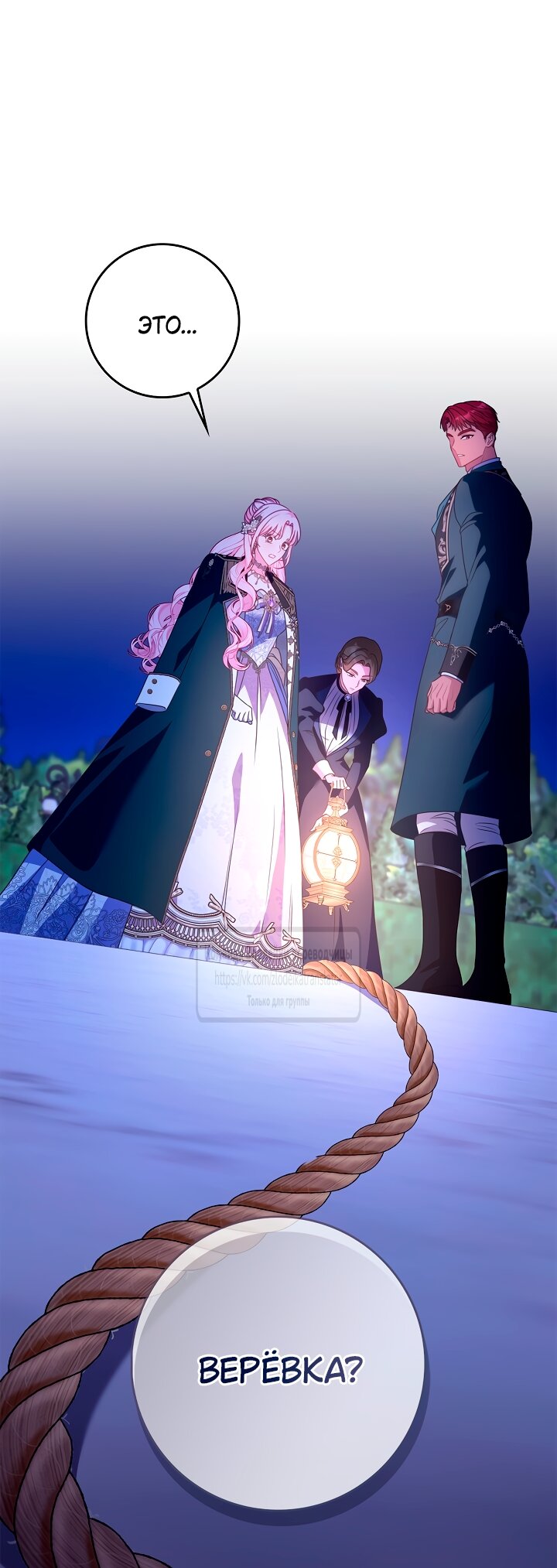 Манга Должны ли все матери в романах о воспитании детей умирать? - Глава 58 Страница 21