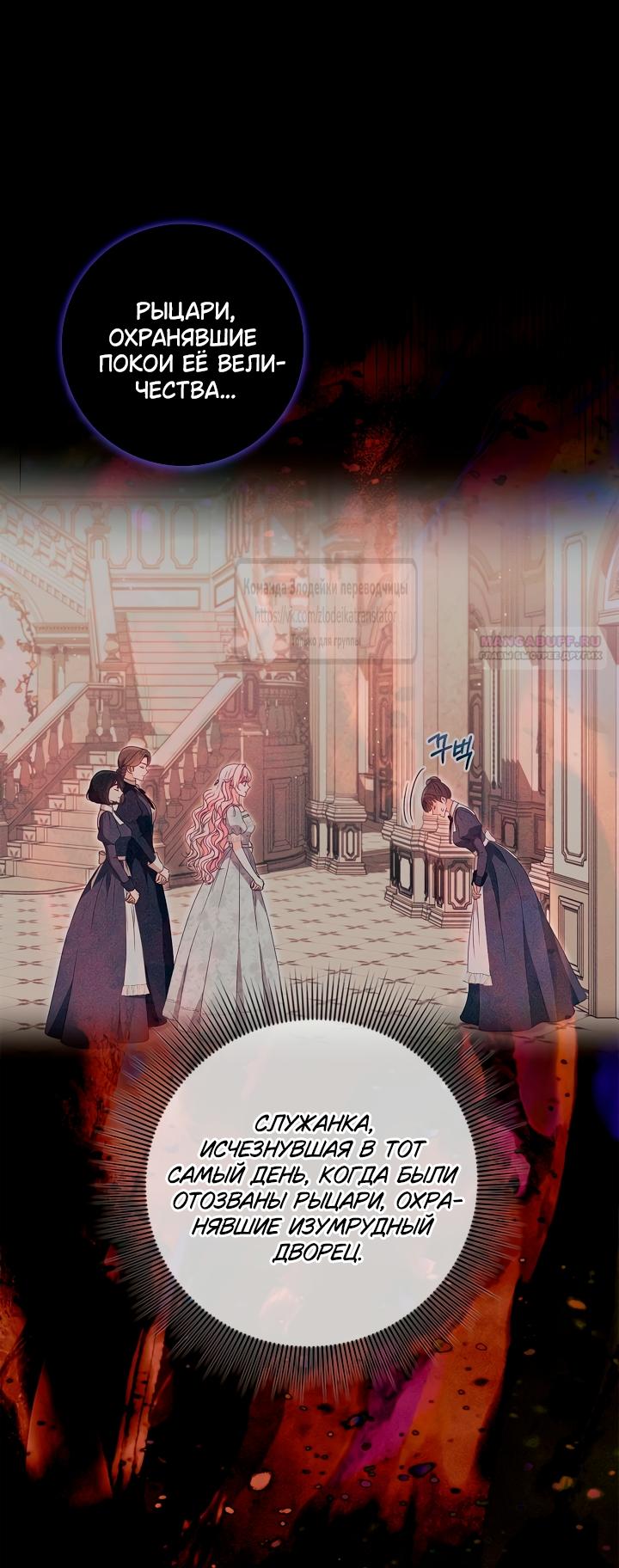 Манга Должны ли все матери в романах о воспитании детей умирать? - Глава 58 Страница 46