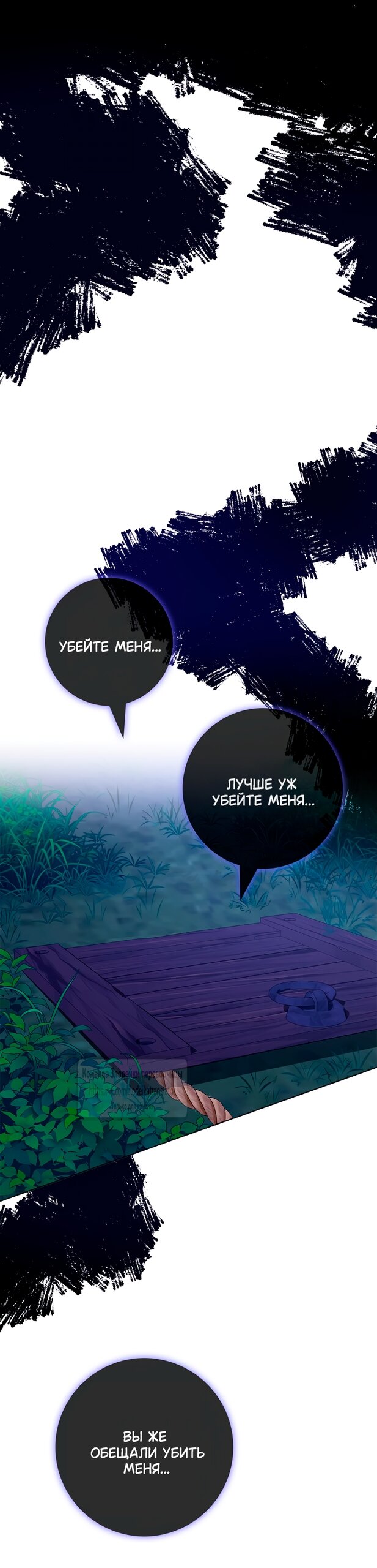 Манга Должны ли все матери в романах о воспитании детей умирать? - Глава 58 Страница 39