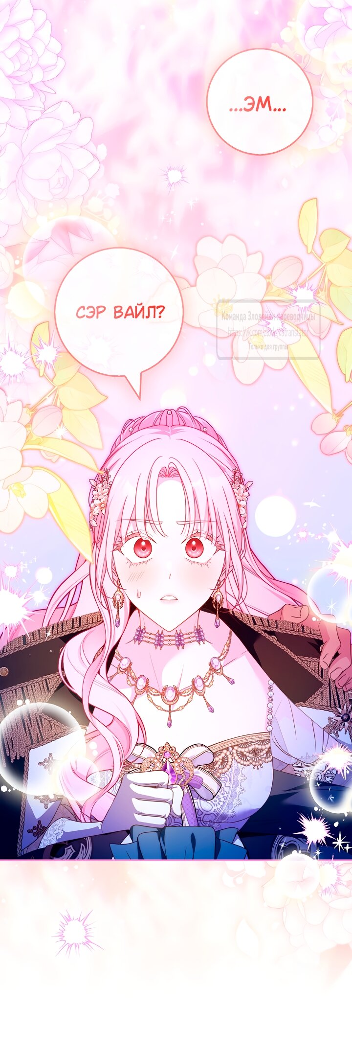 Манга Должны ли все матери в романах о воспитании детей умирать? - Глава 58 Страница 17