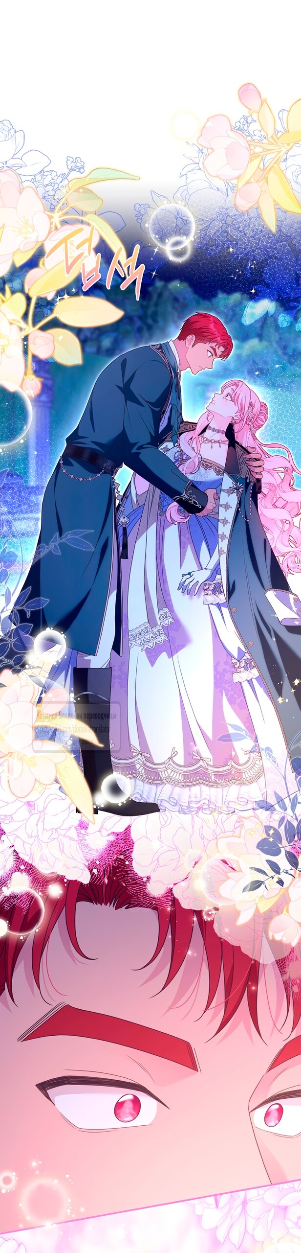 Манга Должны ли все матери в романах о воспитании детей умирать? - Глава 58 Страница 16