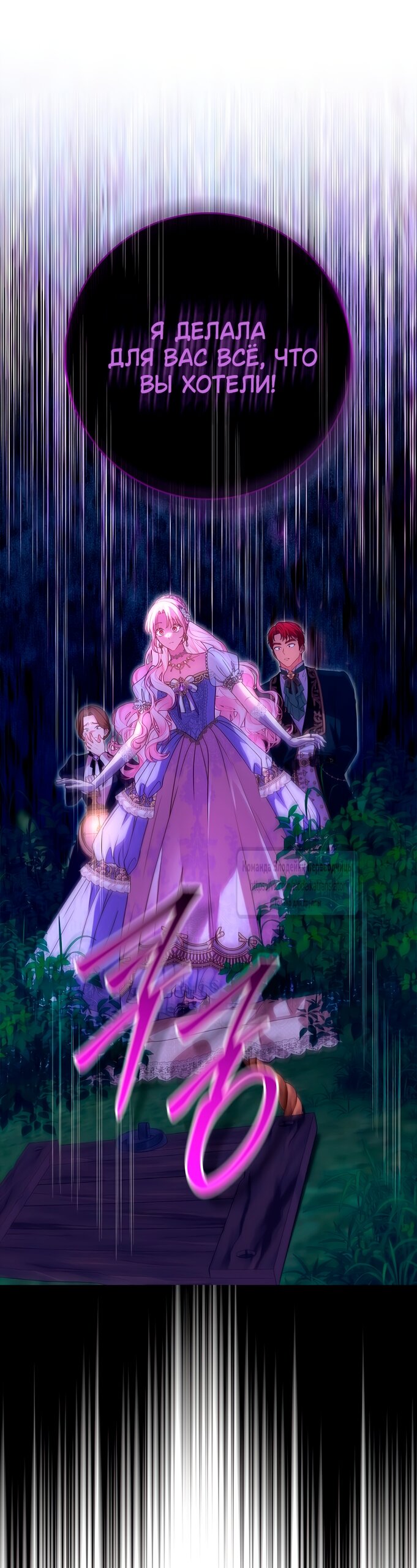 Манга Должны ли все матери в романах о воспитании детей умирать? - Глава 58 Страница 40