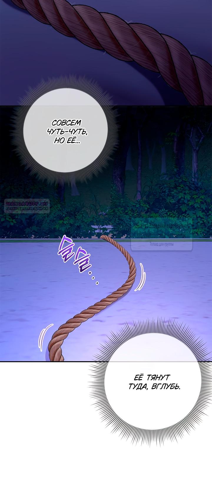 Манга Должны ли все матери в романах о воспитании детей умирать? - Глава 58 Страница 22