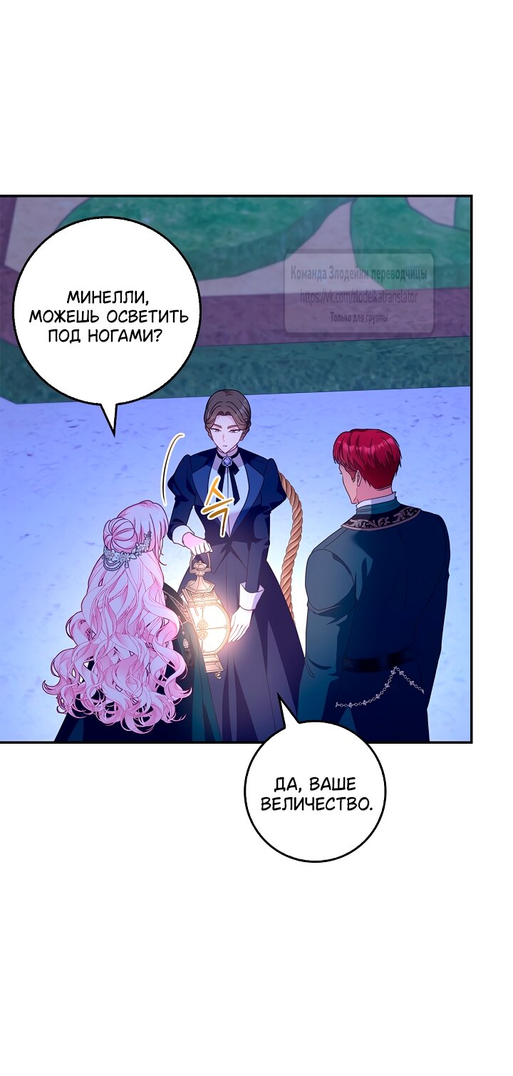 Манга Должны ли все матери в романах о воспитании детей умирать? - Глава 58 Страница 20