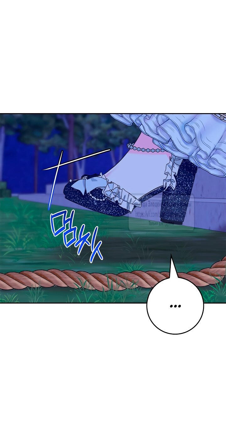 Манга Должны ли все матери в романах о воспитании детей умирать? - Глава 58 Страница 33