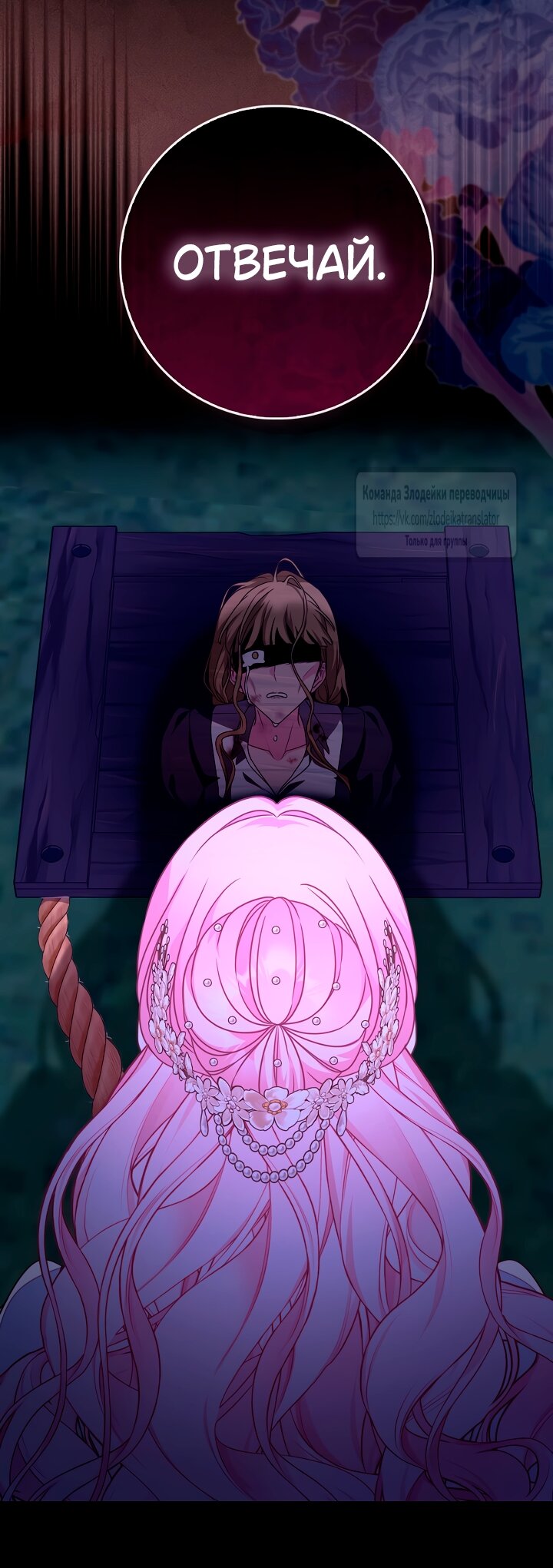 Манга Должны ли все матери в романах о воспитании детей умирать? - Глава 58 Страница 56