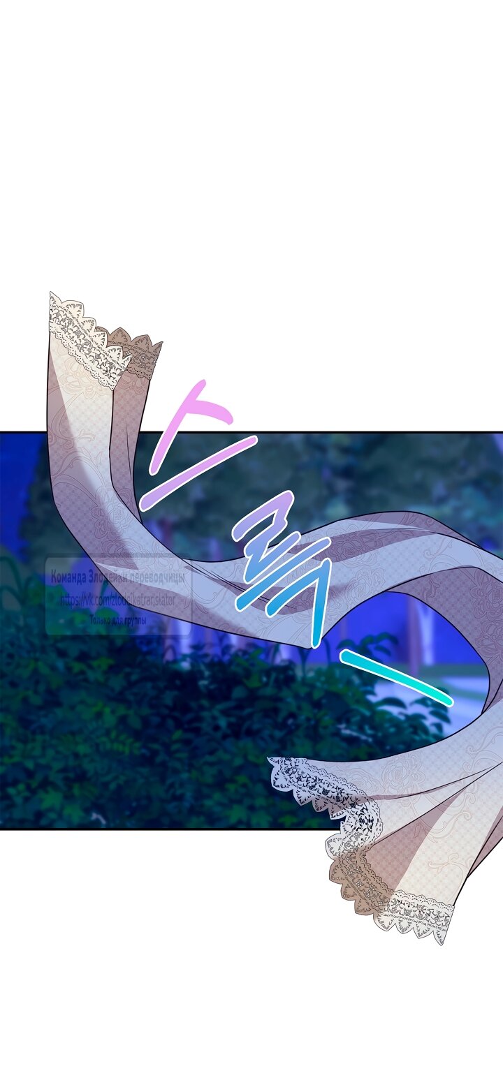 Манга Должны ли все матери в романах о воспитании детей умирать? - Глава 58 Страница 35