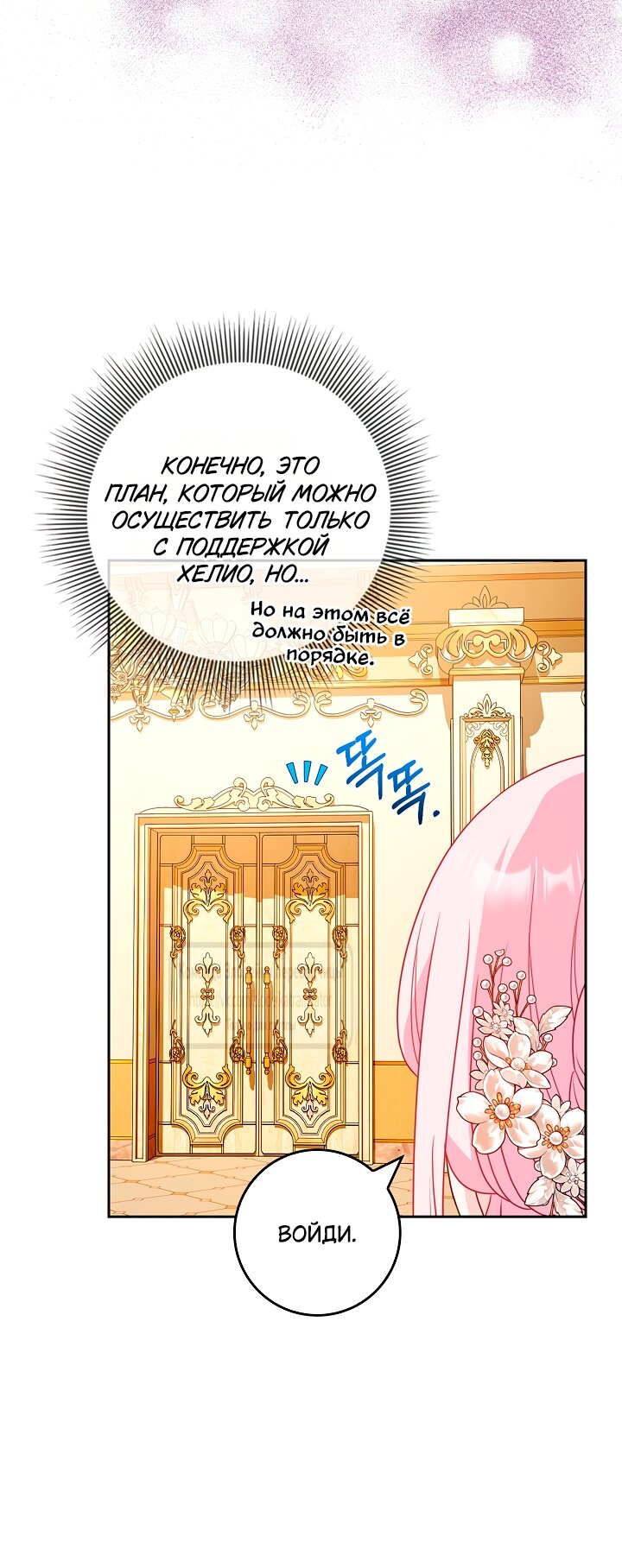 Манга Должны ли все матери в романах о воспитании детей умирать? - Глава 57 Страница 44