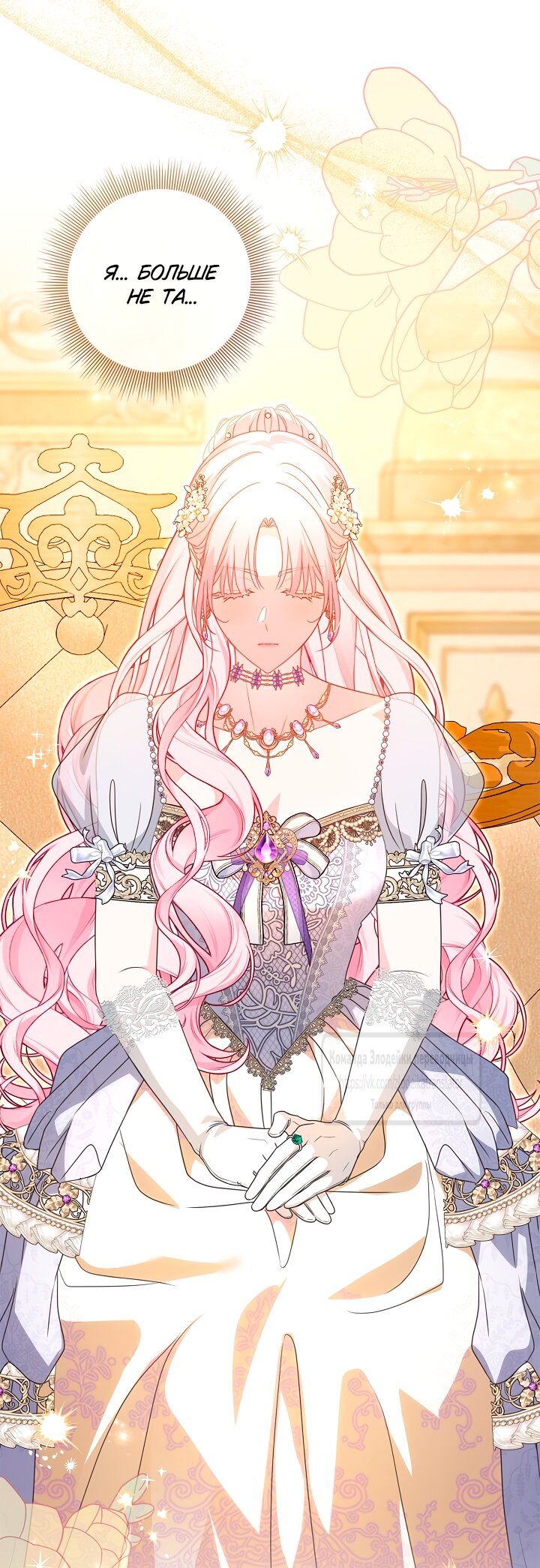 Манга Должны ли все матери в романах о воспитании детей умирать? - Глава 57 Страница 36