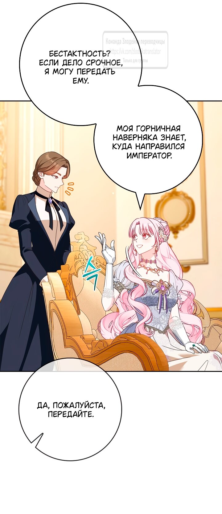 Манга Должны ли все матери в романах о воспитании детей умирать? - Глава 57 Страница 15