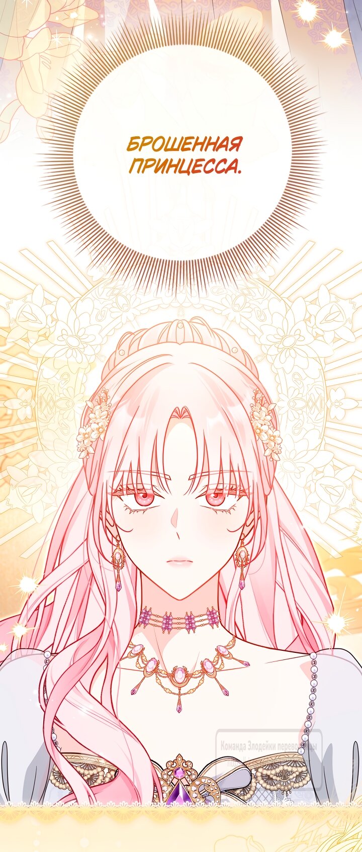 Манга Должны ли все матери в романах о воспитании детей умирать? - Глава 57 Страница 37