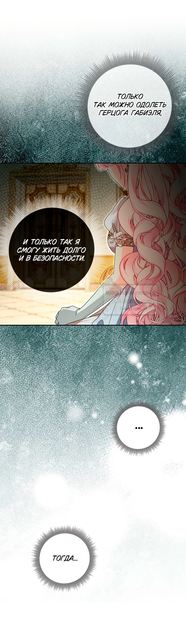 Манга Должны ли все матери в романах о воспитании детей умирать? - Глава 57 Страница 5