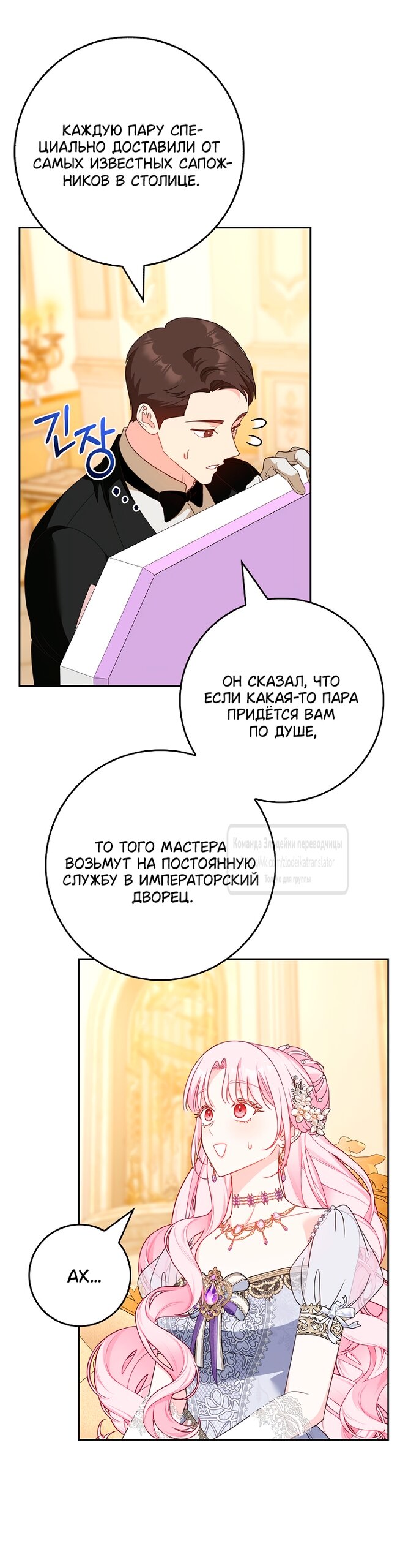 Манга Должны ли все матери в романах о воспитании детей умирать? - Глава 57 Страница 23