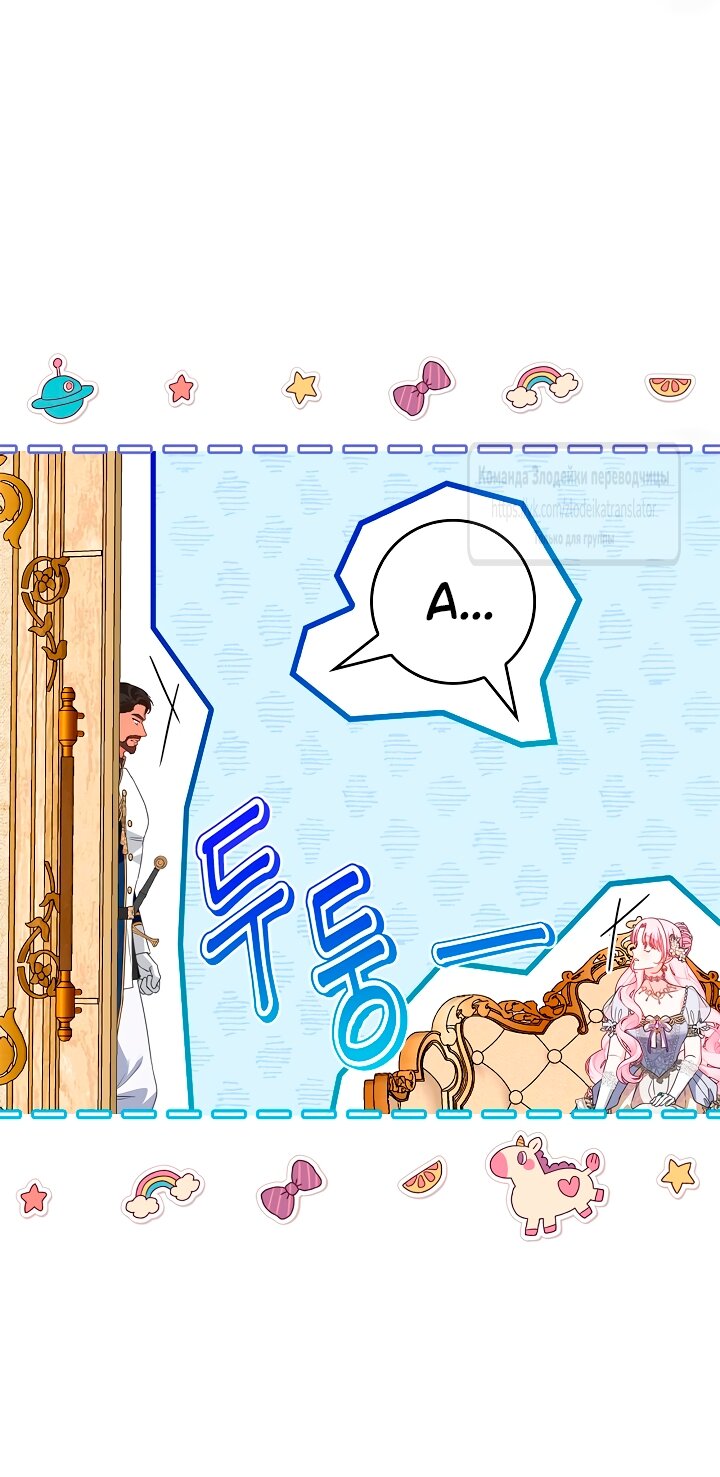 Манга Должны ли все матери в романах о воспитании детей умирать? - Глава 57 Страница 12