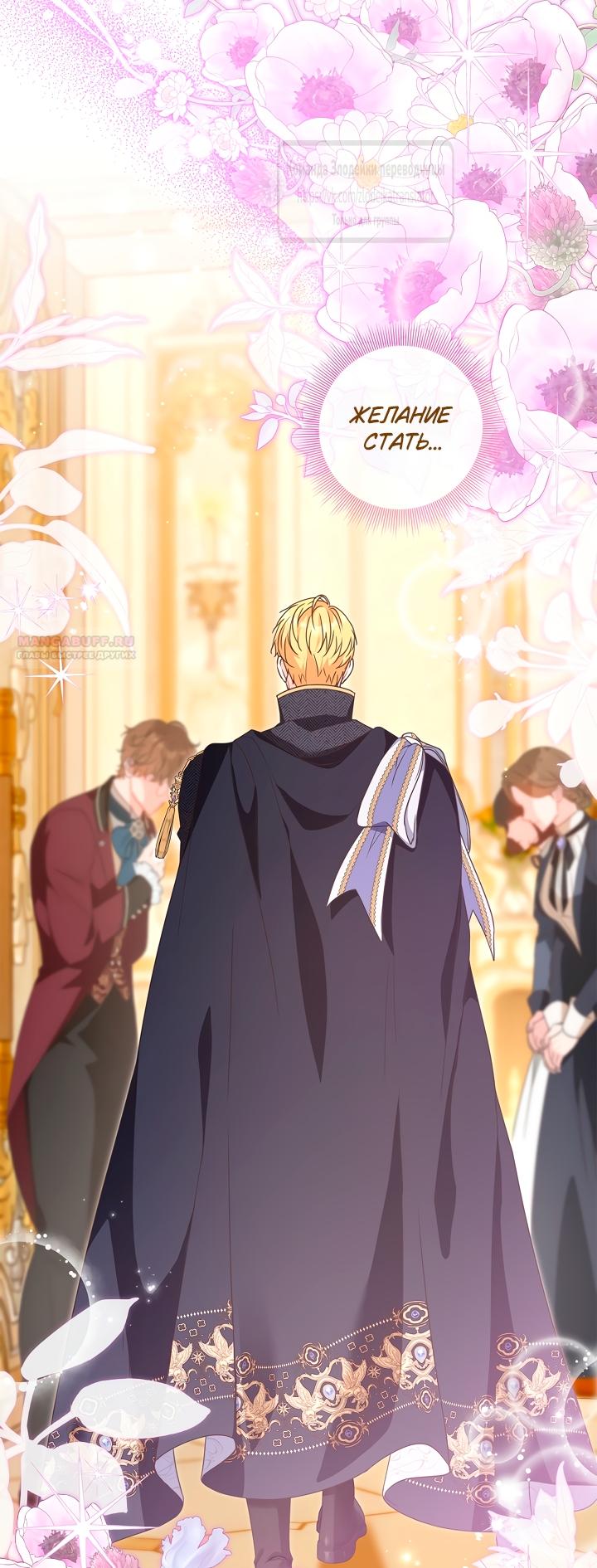 Манга Должны ли все матери в романах о воспитании детей умирать? - Глава 57 Страница 2