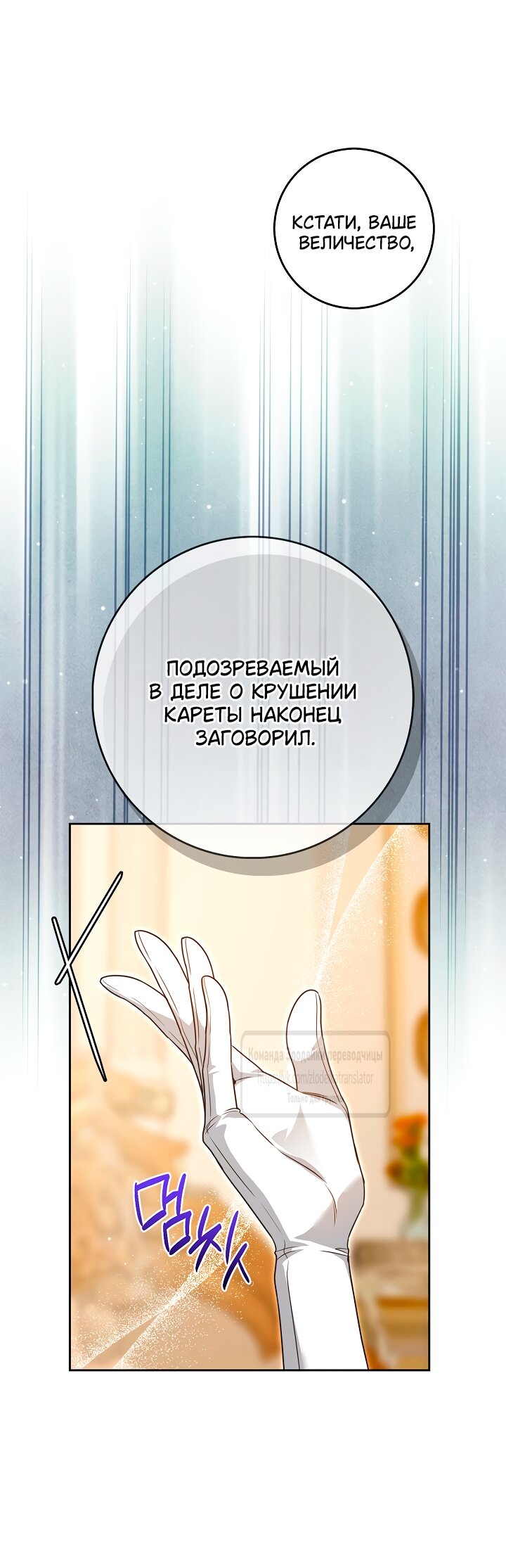 Манга Должны ли все матери в романах о воспитании детей умирать? - Глава 57 Страница 16