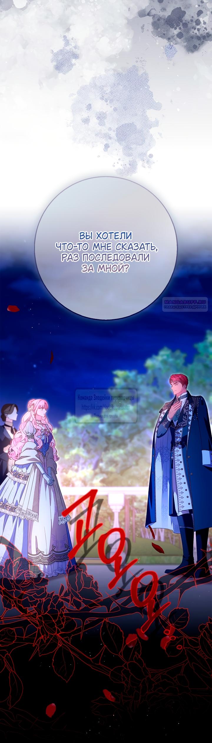 Манга Должны ли все матери в романах о воспитании детей умирать? - Глава 57 Страница 58