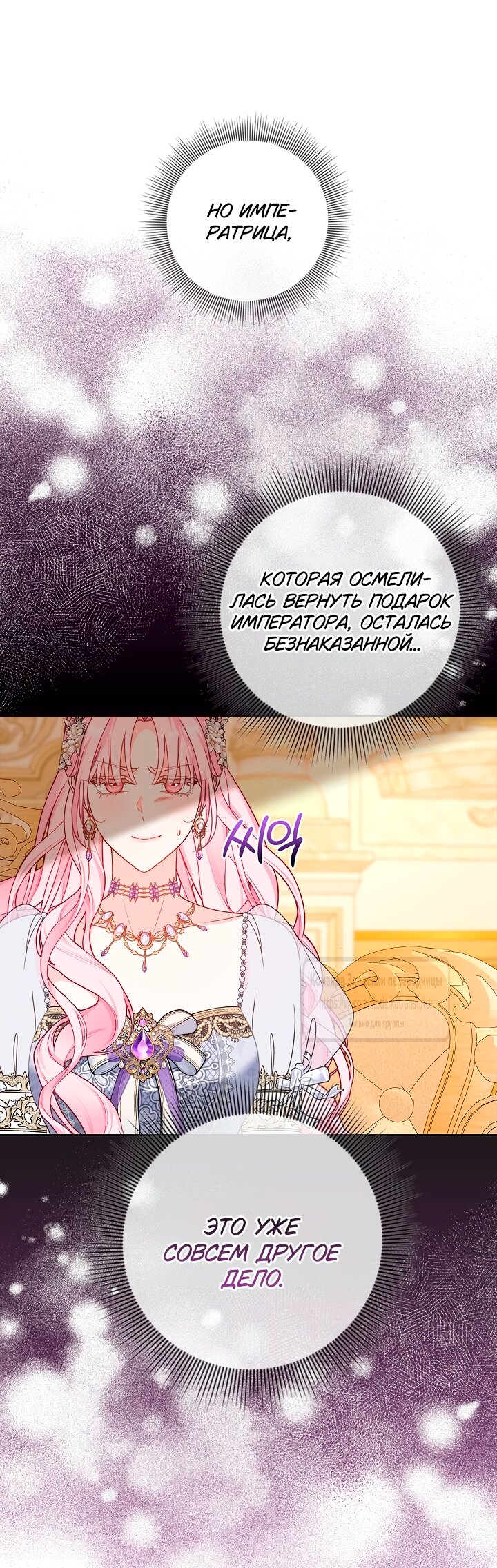 Манга Должны ли все матери в романах о воспитании детей умирать? - Глава 57 Страница 43