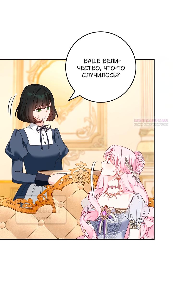 Манга Должны ли все матери в романах о воспитании детей умирать? - Глава 57 Страница 6