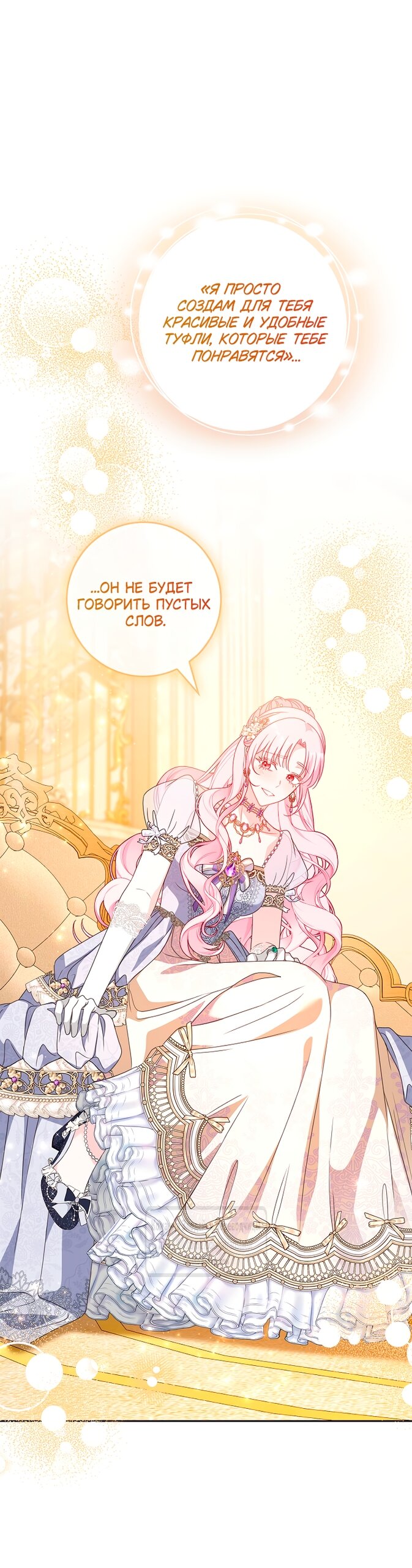 Манга Должны ли все матери в романах о воспитании детей умирать? - Глава 57 Страница 39