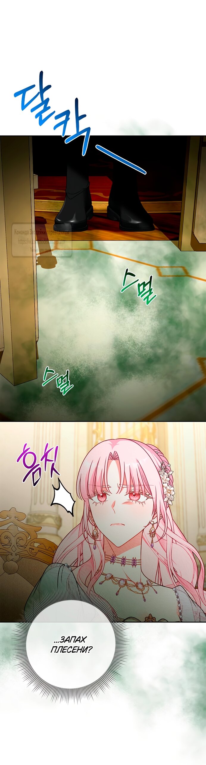 Манга Должны ли все матери в романах о воспитании детей умирать? - Глава 57 Страница 11