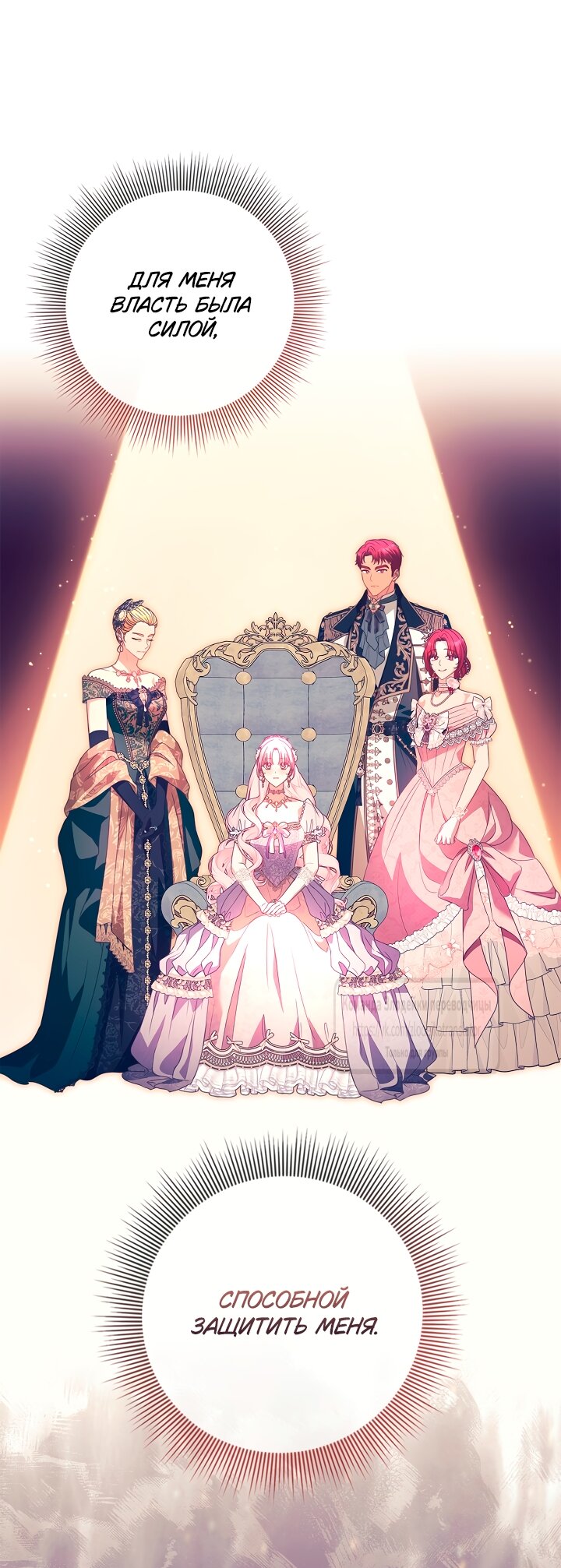 Манга Должны ли все матери в романах о воспитании детей умирать? - Глава 57 Страница 32