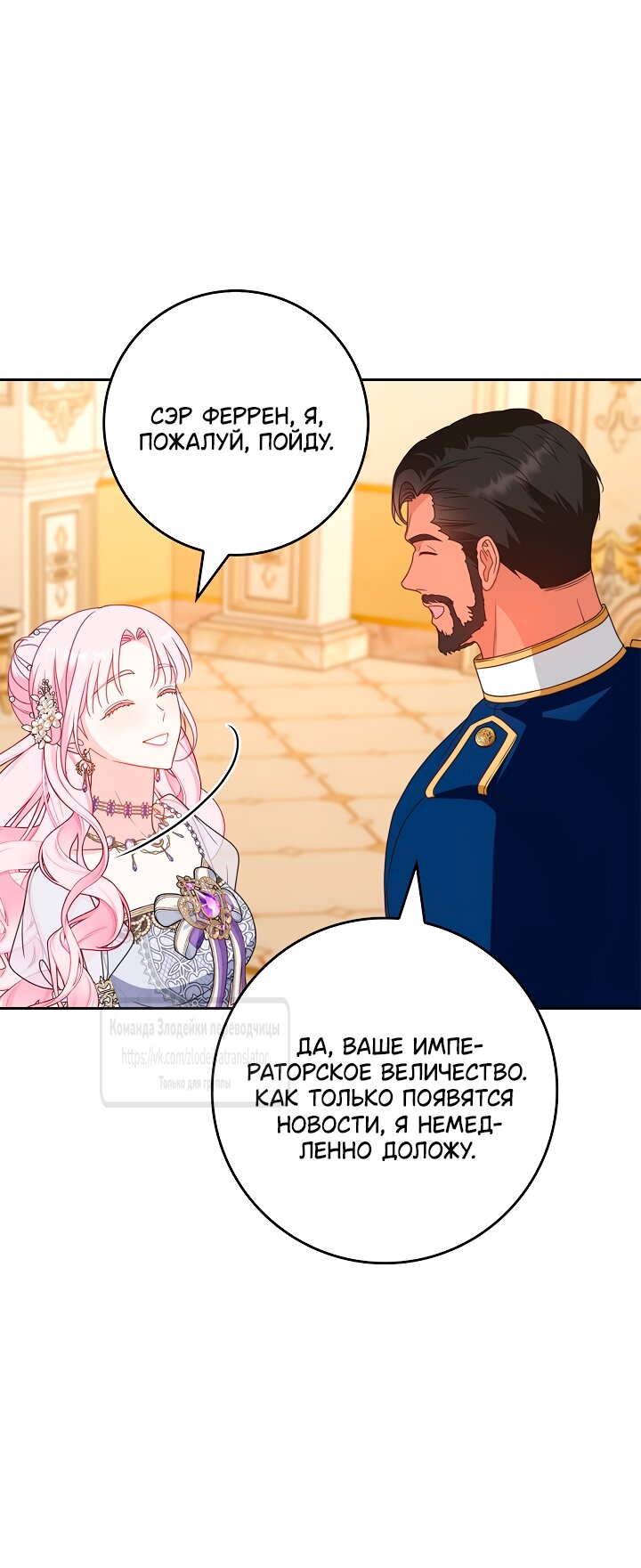 Манга Должны ли все матери в романах о воспитании детей умирать? - Глава 57 Страница 47