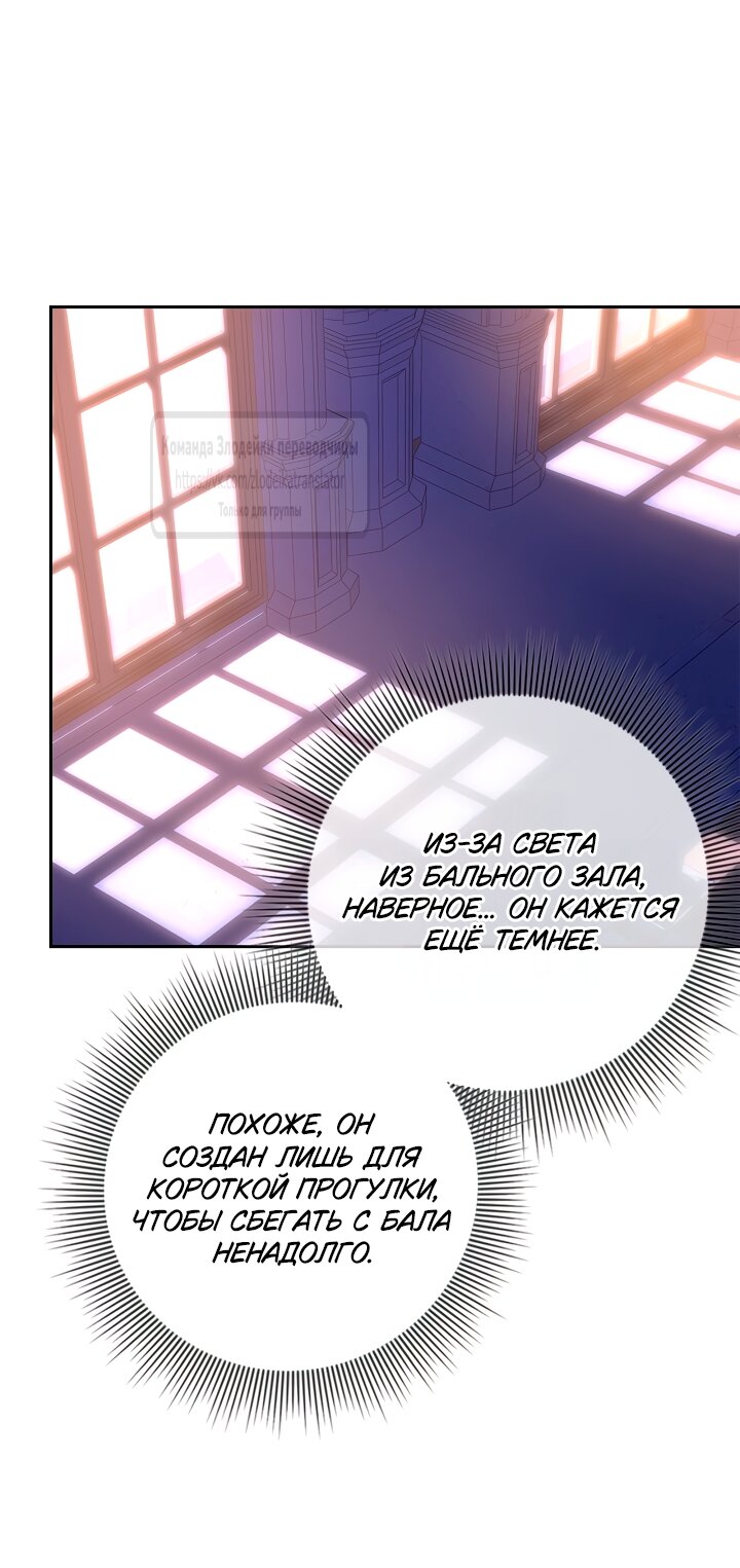 Манга Должны ли все матери в романах о воспитании детей умирать? - Глава 57 Страница 53