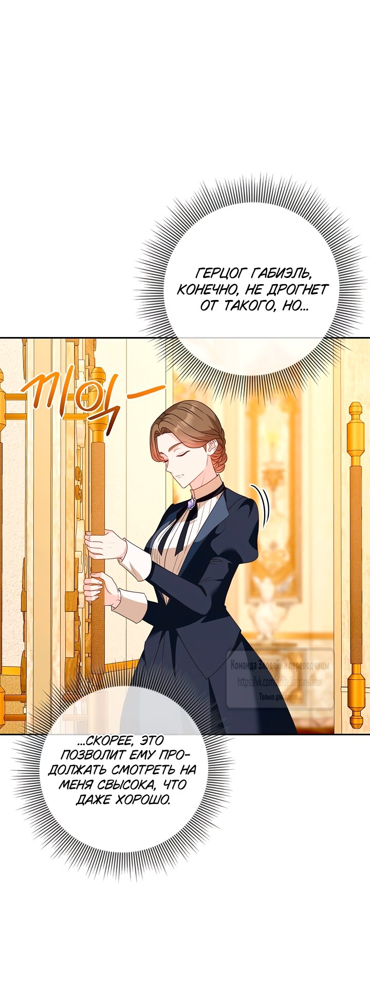 Манга Должны ли все матери в романах о воспитании детей умирать? - Глава 57 Страница 45